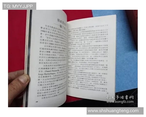 足球巨星的诗意人生与传奇故事全景汇编